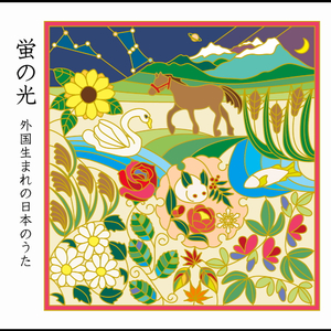 アニーローリー (スコットランド民謡) (テノールとピアノ版 なかにしあかね 編)