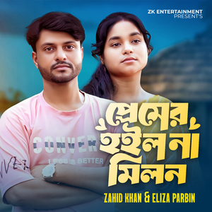 Premer Hoilo na Milon