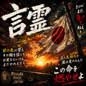 言霊