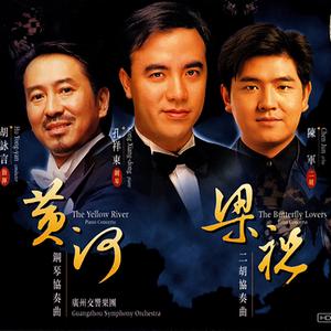 The Butterfly Lovers Erhu Concerto