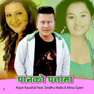 Paan Nachapaau (Extended Version)