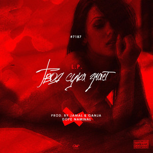 Что тут то и там (Original Mix)