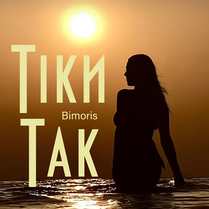 Тіки так