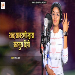 Shabd Savarni Mhara Satguru Dini (Original)