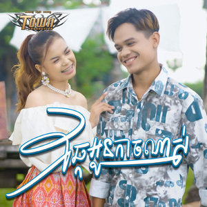 ឆ្កែអូនកាចណាស់
