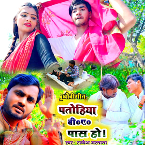 Dhobi Geeta Patohiya BA Pas Ho