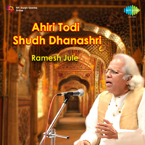 Vihangini - Kee Jo Ji Madad Mhari