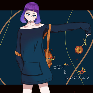 セピアとカレンデュラ (feat. momö)