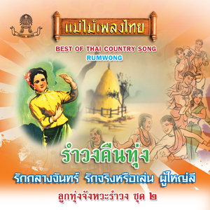 ดื้อจริงๆ