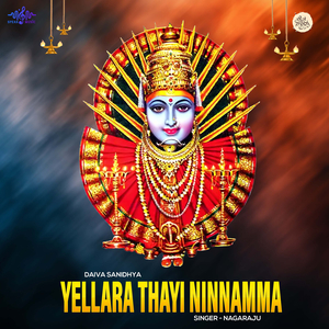 Yellara Thayi Ninnamma