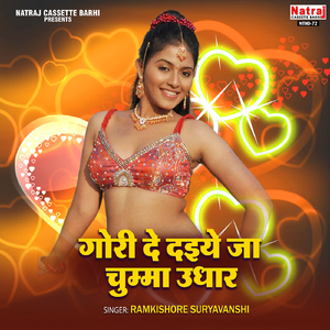 Kaisan Ke Daar Tumhar Par Nagri
