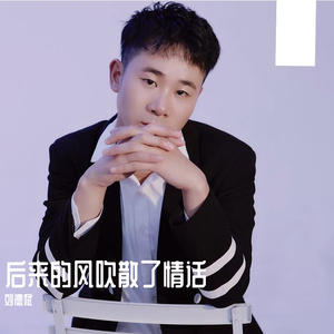 后来的风吹散了情话