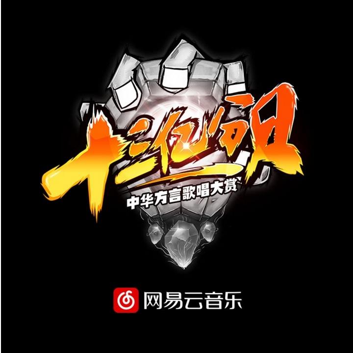 老子就爱呆到成都