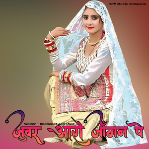 Juvar Aaro Jongan Pe