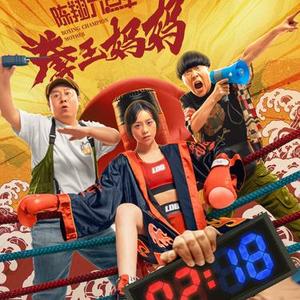 清醒