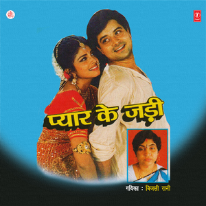Mochhiya Mudake Babua