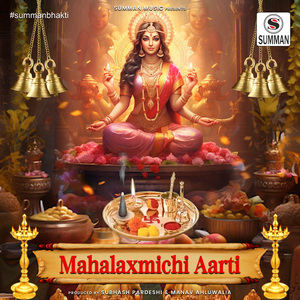 Mahalaxmichi Aarti