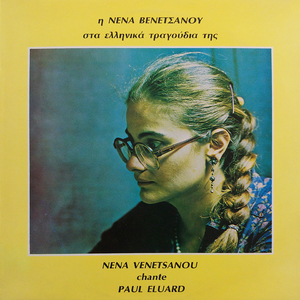 En vertu de l' amour (Remastered 2026)