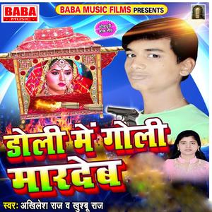 Doli Me Goli Mar Deb