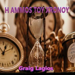 Θέλεις Μένεις, Θέλεις Φεύγεις - Theleis Meneis Theleis Fevgeis