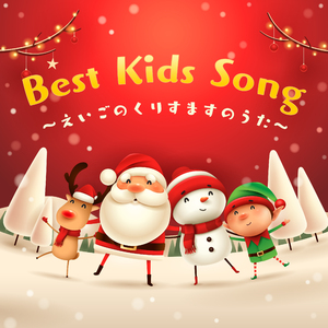 We Wish You A Merry Christmas (Instrumental)