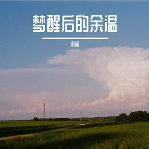 时光未寄出的诗