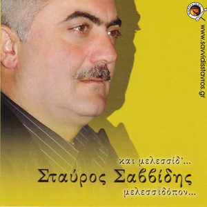 Pez i lira ke tragodo