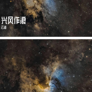 兴风作浪（Prod BY XVIBE）