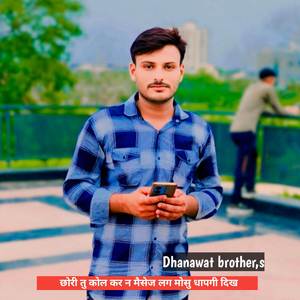 छोरी तु कोल कर न मैसेज लग मोसु धापगी दिख