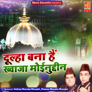 Hum Chishtiya Nisbat Wale Hain