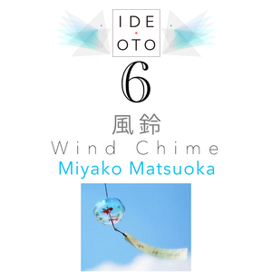 おはなし（2024 Remastered）