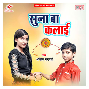 Giral Murjhai Re Bahiniya