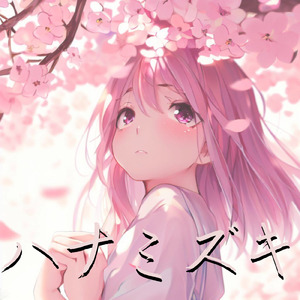 ハナミズキ (feat. 一青窈) [Cover]