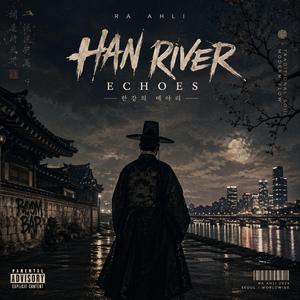 Moon Jar Flow (달항아리의 리듬)