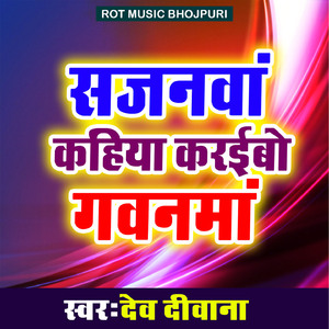 Sajava Kahiya Karaibo Gavanma