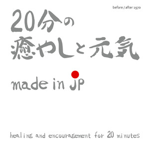 Hot Spring（熱海 Self-Remix）