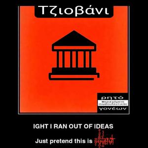 Colonne (Non respiro più) (feat. Felcs Bles)