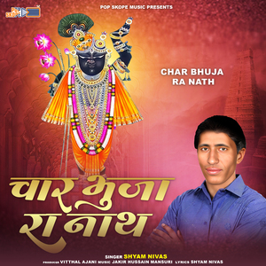 Uncha Magra Me Tharo Devro