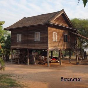 ផ្ទះតូចម៉ែគាត់ថាខ្មាស់គេ