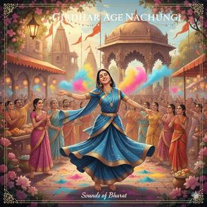 Girdhar Aage Nachungi गिरधर आगे नाचूँगी