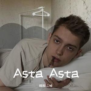 下辈子还要和你成个家 （全景环绕）