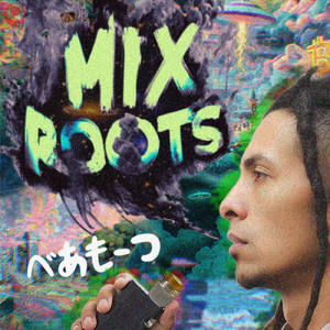 はみだしもん (feat. MASH-I & EI8HT) [Remix]