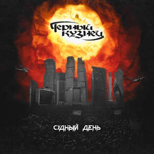 Разговор со Смертью (Vocal Demo)