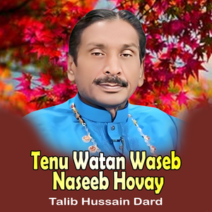 Tussin Hor Kinaan Day Lagday Haiay