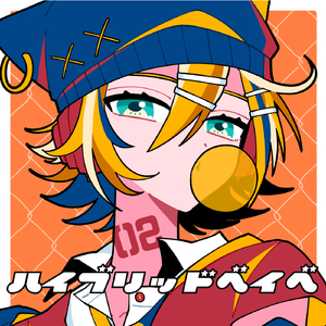 ハイブリッドベイベ (feat. 鏡音リン)