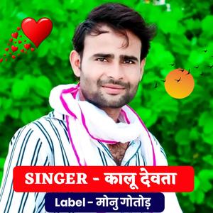 Janu Mharo Kaha Tak Degi Sath Kasam Khaja Ladli Mhari Kr Devta