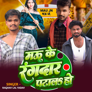 Mau Ke Rangdar Patal Ho