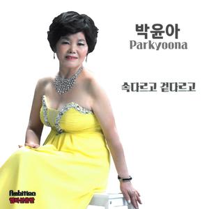 정주고 마음주고