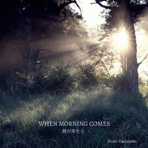 When Morning Comes