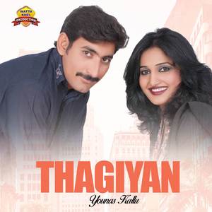 Thagiyan